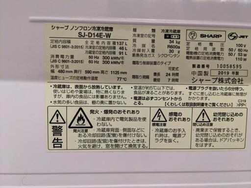 冷蔵庫です。