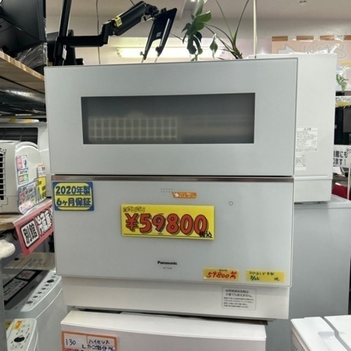 【食洗機】【パナソニック】2020年製★6ヶ月保証付　クリーニング済み【管理番号12110】