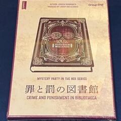 (現在満席)【12/2 13時】ワンコインでマーダーミステリー(...