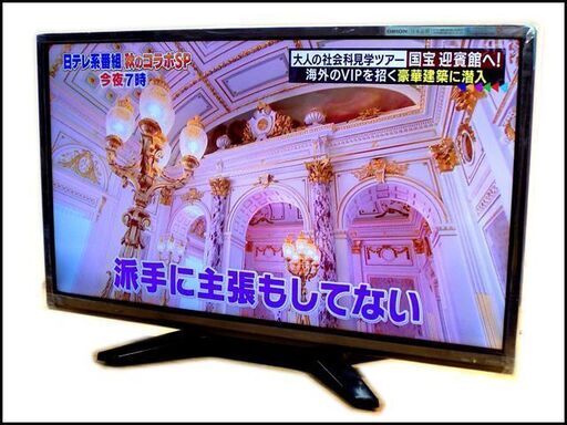 新札幌 ORION オリオン◆24型液晶テレビ/BTX24-31HB◆LEDバックライト 2015年製 リモコン付 No.2048
