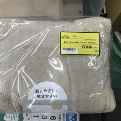 【衣替え】DAY Value タオルケット　シングルサイズ