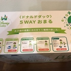 5way おまる　ドナルドダックの画像