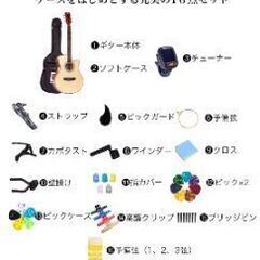 アコースティックギター　16点セット　ほぼ未使用品の画像