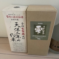 いいちこ　iichiko 黒霧島　他　焼酎　未開栓まとめの画像