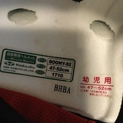 キッズヘルメット　自転車用の画像