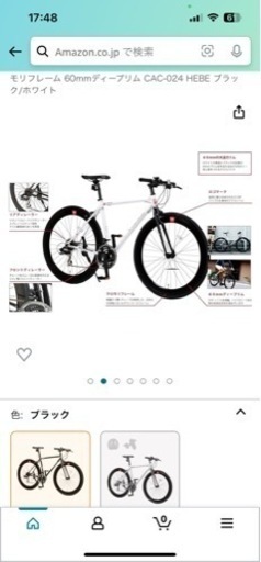 カノーバークロスバイク美品