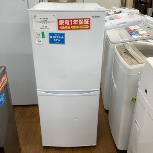 IRIS OHYAMA アイリスオーヤマ 2ドア冷蔵庫 IRSD-14A-W 2021年製【トレファク 川越店】