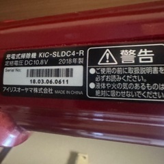 アイリスオオヤマ製掃除機2018年式の画像