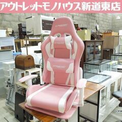 GTRACING ゲーミングチェア 座椅子タイプ ゲーミング座椅子 ピンク×ホワイト 180°リクライニング 回転座イス 札幌市 新道東店 GTRACING ゲーミングチェア 座椅子タイプ ゲーミング座椅子