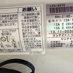 RINNAI　都市ガス用　ヒーター　KN-222Eの画像