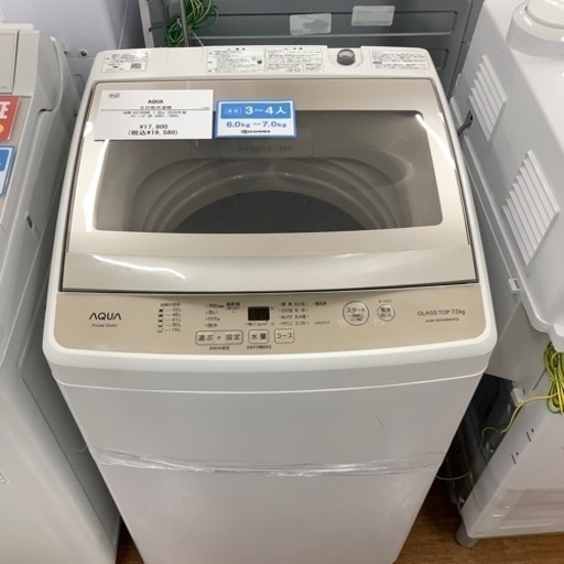 AQUA アクア 全自動洗濯機 AQW-GP70HBK 2020年製【トレファク 川越店】
