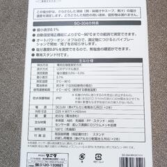 タニタ　デジタル塩分計　SO-304の画像