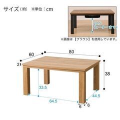 【超美品】ニトリこたつ80cm幅 + こたつ布団（おまけ）の画像