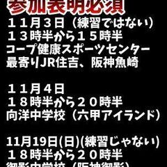 バスケ基礎練習！！！ - 神戸市