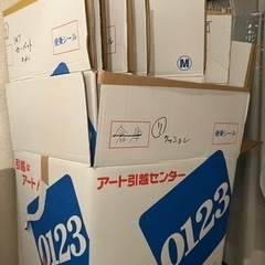 引越ダンボール　30枚セット❗️