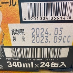 ビール 生ジョッキ缶 2ケース 340ml×24 アサヒスーパードライの画像