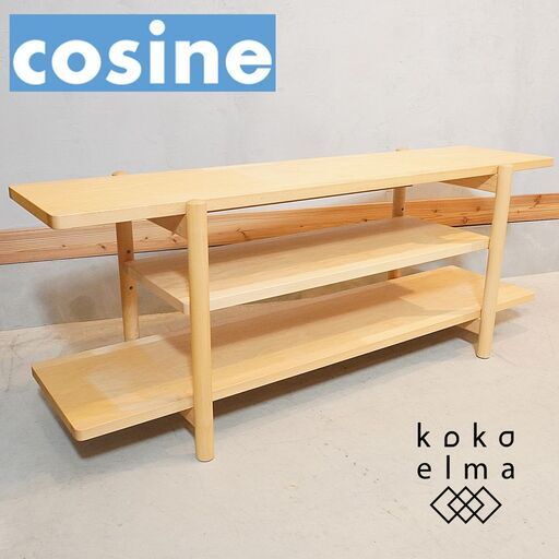北海道旭川のメーカーcosine(コサイン)のTVボード/ワイドです。メープル無垢材を使用したナチュラルなローボード。角を丸く磨き上げた柔らかな雰囲気のテレビボードは北欧スタイルなどに♪DJ237