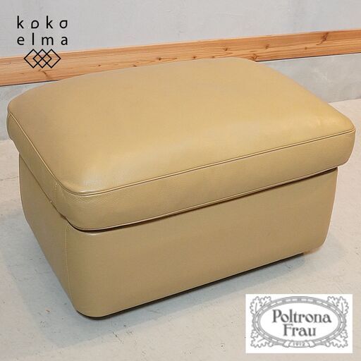 IDC大塚家具取扱いのイタリアの高級家具メーカー Poltrona Frau(ポルトローナ・フラウ)のVANITY FAIR(バニティフェア)オットマンです。洗練されたデザインの本革スツール♪DJ238