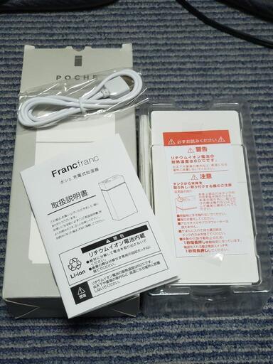 ️新品✨携帯加湿器✨
