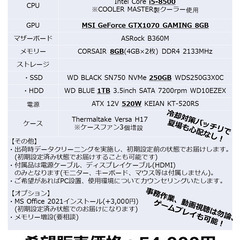 (値下げしました)★ゲーミングPC★　i5-8500/GTX1070の画像