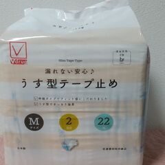 大人 オムツ テープ M 薄型