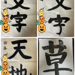 秋の無料体験教室