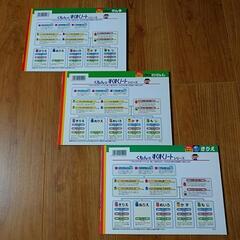 くもんのすくすくノート　旧版３冊セットの画像