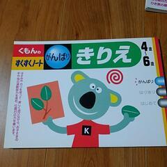 くもんのすくすくノート　旧版３冊セットの画像