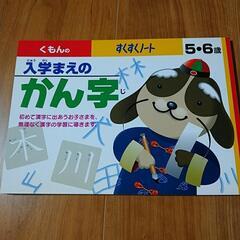 くもんのすくすくノート　旧版３冊セットの画像