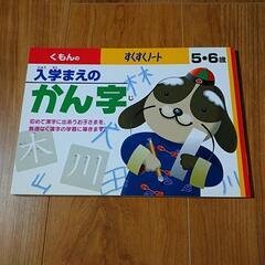くもんのすくすくノート　旧版３冊セットの画像