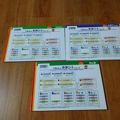 くもんのすくすくノート　旧版３冊セットの画像
