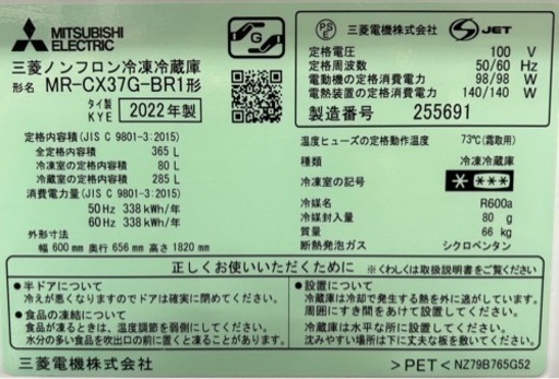 売約済み【BY REUSE霧島国分新町店 出張買取•見積完全無料¥0】MITSUBISHI 3ドア　ノンフロン冷凍冷蔵庫