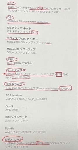 【デスクトップパソコン】DELL NEW XPSタワー　スペシャルエディション　プレミアム　VR
