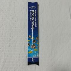 海水魚専用ランプ カリビアンブルー