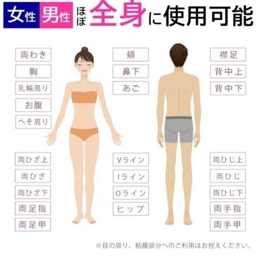 Ke-non ケノン 光脱毛機