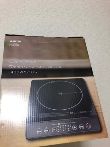 電磁調理器　22年製