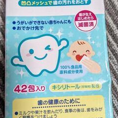 取引完了【歯みがきナップ】の画像