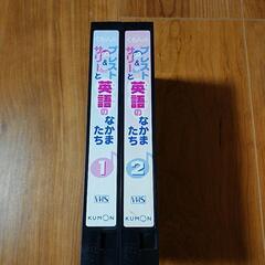 くもんのプレスト＆サリーと英語のなかまたち①②　VHSセットの画像