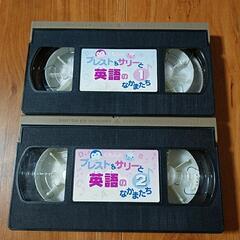 くもんのプレスト＆サリーと英語のなかまたち①②　VHSセットの画像