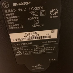 テレビ32型　SHARPの画像