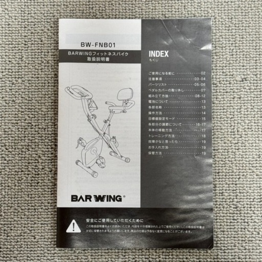BARWING フィットネスバイク 超静音 エアロバイク BW-FNB01