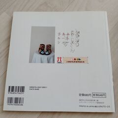手あみのルームシューズの画像