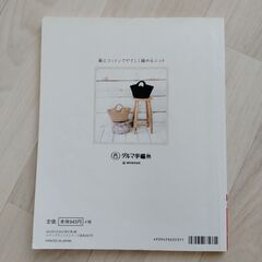 麻とコットンで優しく編めるニットの画像