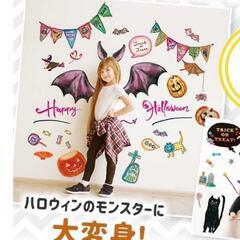 ハロウィン★はがせるウォールステッカー★壁シールの画像