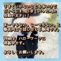 保育士・児童指導員・指導員【放課後等デイサービス】の画像