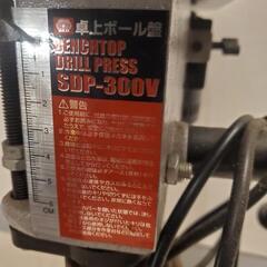 SK-11 卓上ボール盤 卓上ドリル SDP-300V