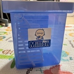 Miltonミルトン専用容器
