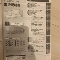 エアコン　SHARP AC-227HX 取り外し済みの画像