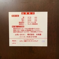 取引中！　ルチュ　木製ワンタッチハイチェア　ベビーチェアの画像