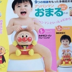 値下げしました‼️アンパンマンおまる　5WAY